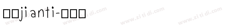 报宋jianti字体转换