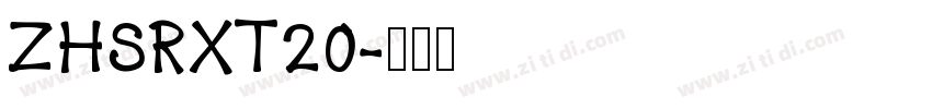 ZHSRXT20字体转换