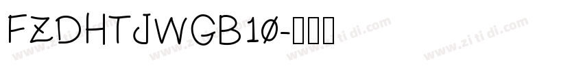 FZDHTJWGB10字体转换