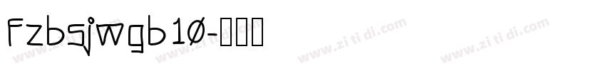fzbsjwgb10字体转换