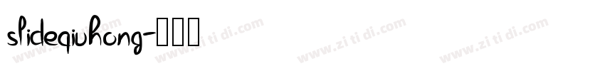 slideqiuhong字体转换