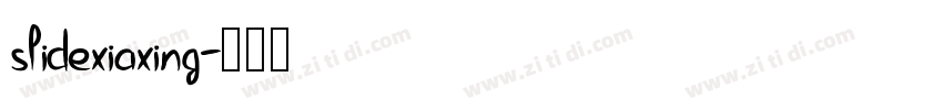 slidexiaxing字体转换