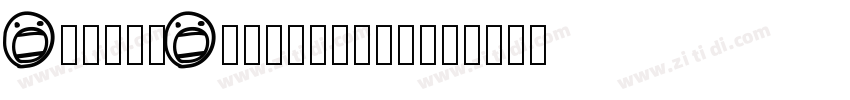 SmileySans-0b1ique字体转换
