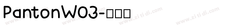 PantonW03字体转换