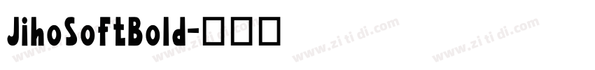JihoSoftBold字体转换