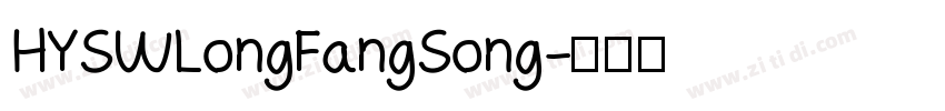 HYSWLongFangSong字体转换