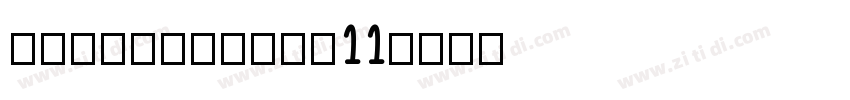 semiboldsma11字体转换