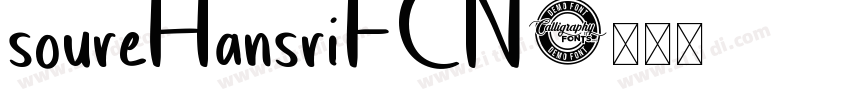 soureHansriFCN字体转换