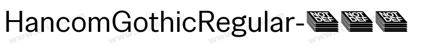 HancomGothicRegular字体转换
