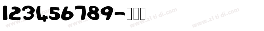 123456789字体转换
