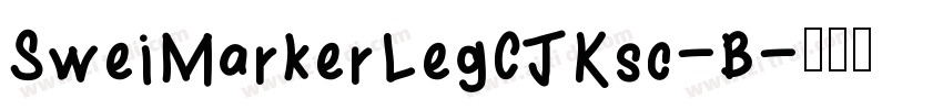 SweiMarkerLegCJKsc-B字体转换