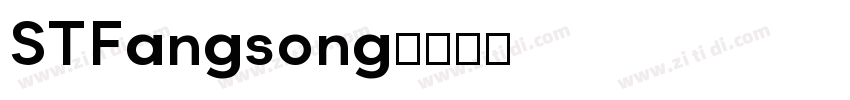 STFangsong字体转换