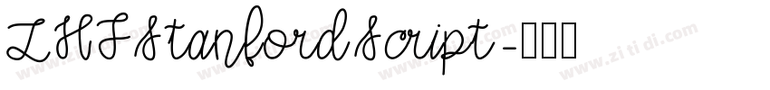 LHFStanfordScript字体转换
