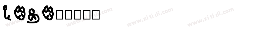 logo体字体转换