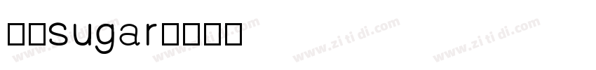 狮尾sugar字体转换