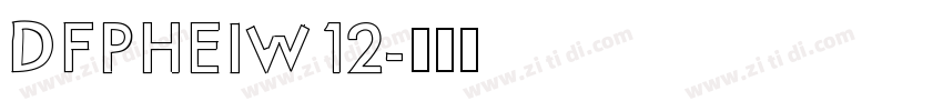 DFPHEIW12字体转换