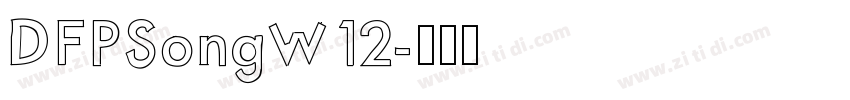 DFPSongW12字体转换
