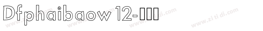 Dfphaibaow12字体转换