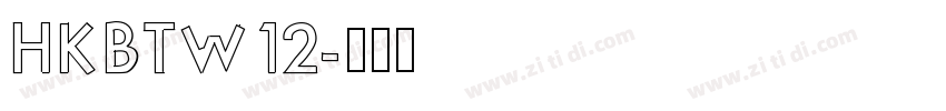 HKBTW12字体转换