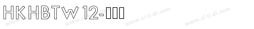 HKHBTW12字体转换