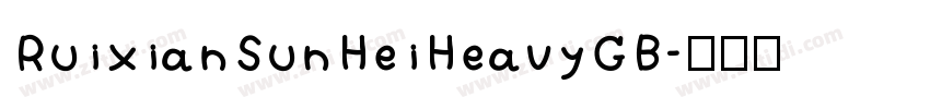 RuixianSunHeiHeavyGB字体转换