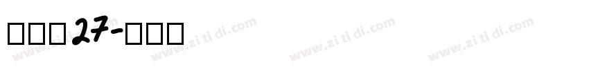 梦源黑27字体转换