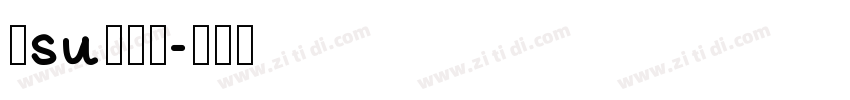 仓su耳今楷字体转换
