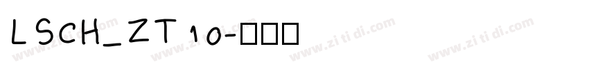 LSCH_ZT10字体转换