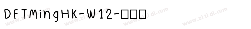 DFTMingHK-W12字体转换