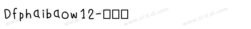 Dfphaibaow12字体转换