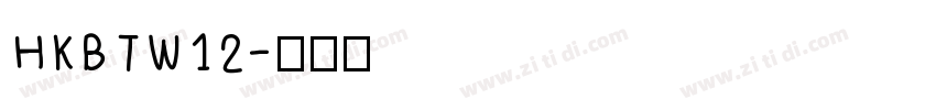 HKBTW12字体转换