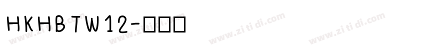 HKHBTW12字体转换
