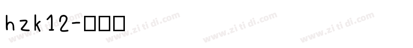 hzk12字体转换