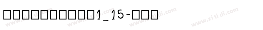 KSBMETODRN1_15字体转换