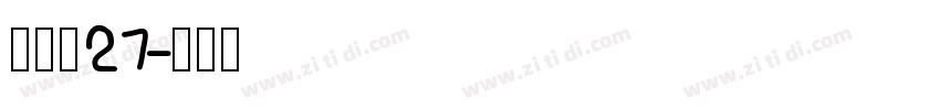 梦源黑27字体转换