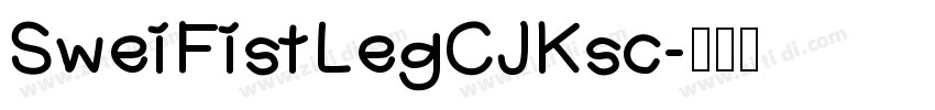 SweiFistLegCJKsc字体转换