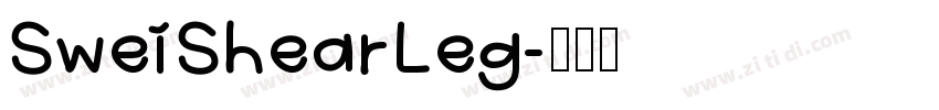SweiShearLeg字体转换