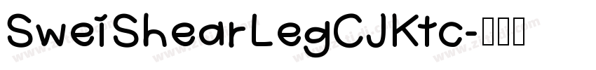SweiShearLegCJKtc字体转换