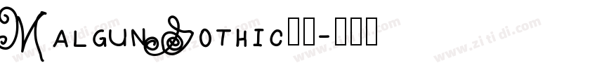 MalgunGothic藏文字体转换