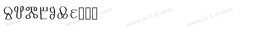 symbol字体转换