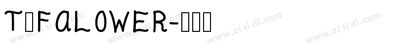 T和FALOWER字体转换
