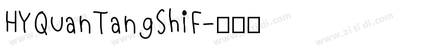 HYQuanTangShiF字体转换