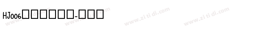 HJ006蚀刻模具常用字体转换