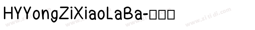HYYongZiXiaoLaBa字体转换