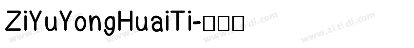 ZiYuYongHuaiTi字体转换