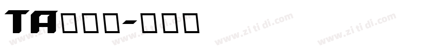 TA優美筆字体转换