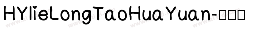 HYlieLongTaoHuaYuan字体转换