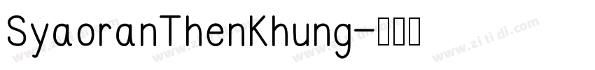 SyaoranThenKhung字体转换