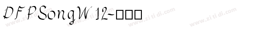 DFPSongW12字体转换