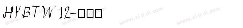 HKBTW12字体转换